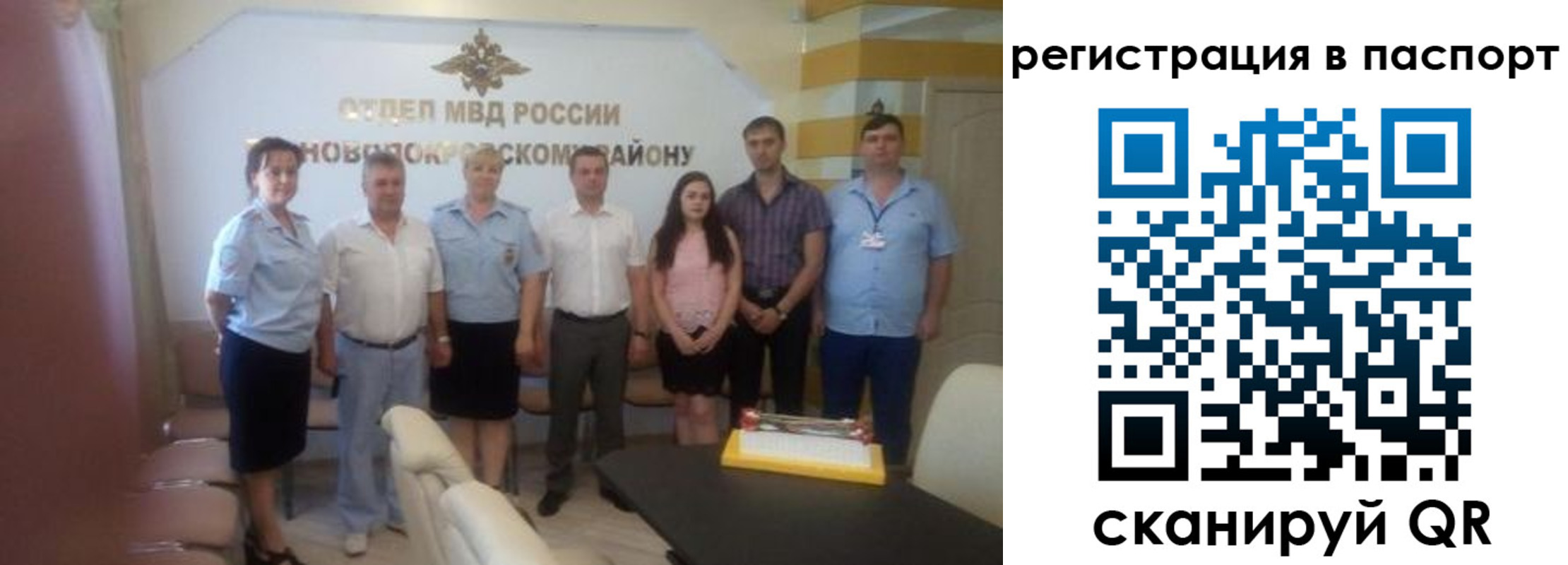 прописка для военкомата в Зернограде